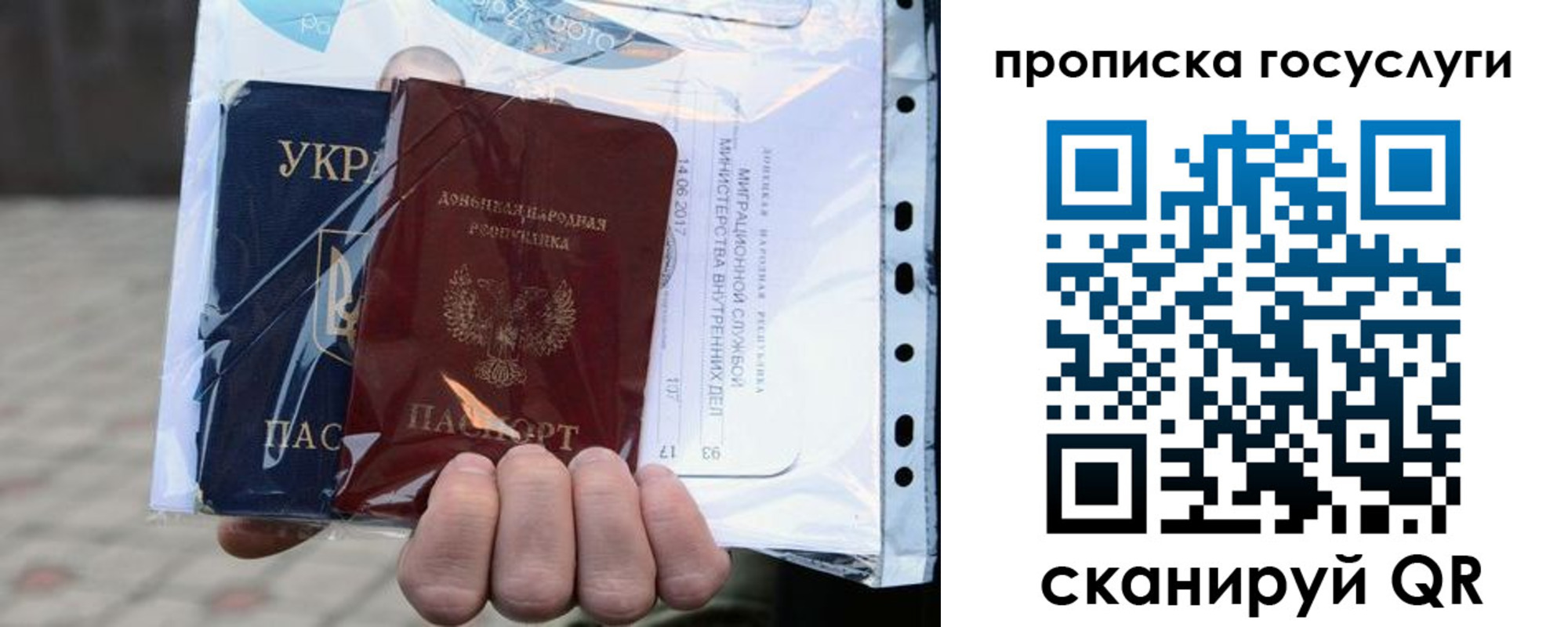 прописка для кредита в Шуе