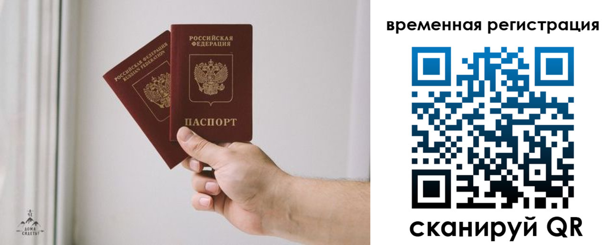 купить прописку в Шуе