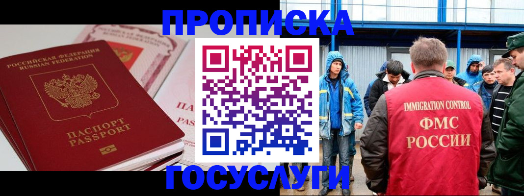 временная регистрация поиск в Шуе