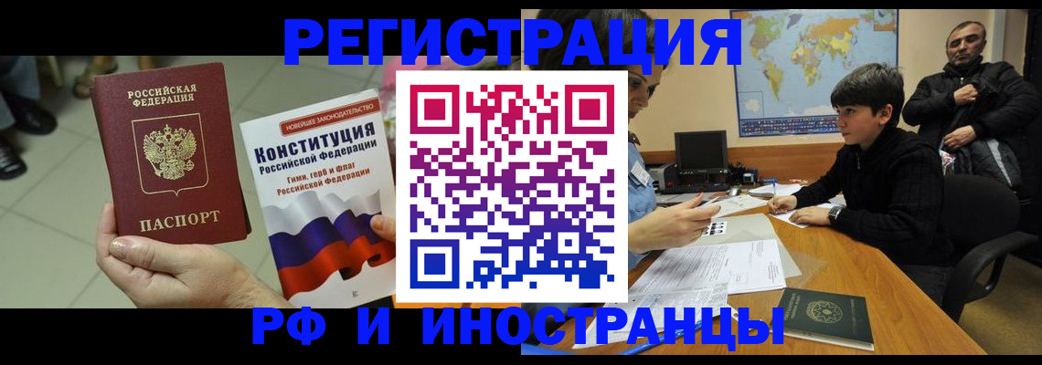 временная регистрация недорого в Шуе