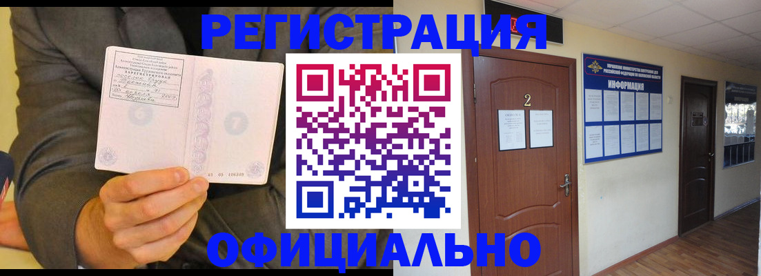 временная регистрация в Шуе