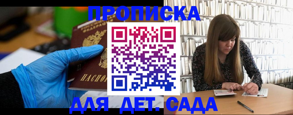 прописка гарантия в Шуе