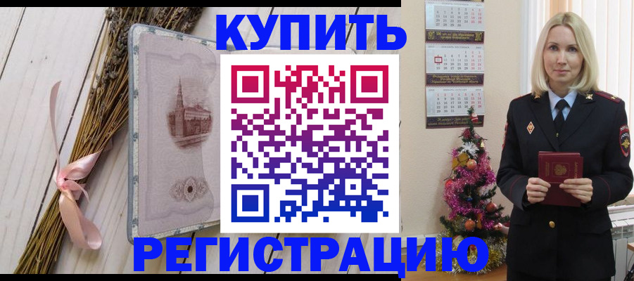 прописка законно в Шуе